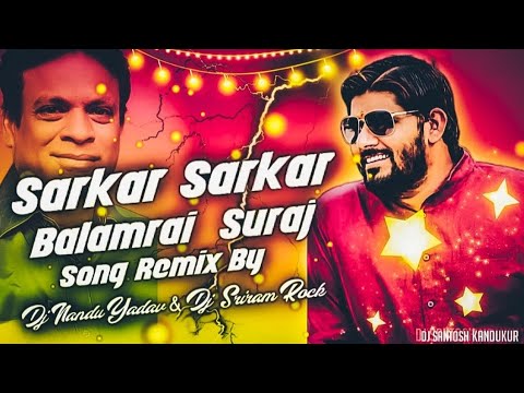 Sarkar Sarkar Song Remix By Dj Nandu yadav Ns Dj Sriram Rock Ns  trending  song