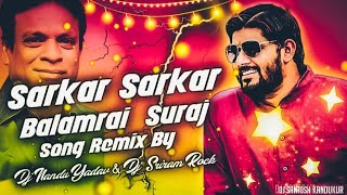 Sarkar Sarkar Song Remix By Dj Nandu yadav Ns Dj Sriram Rock Ns #trending #song