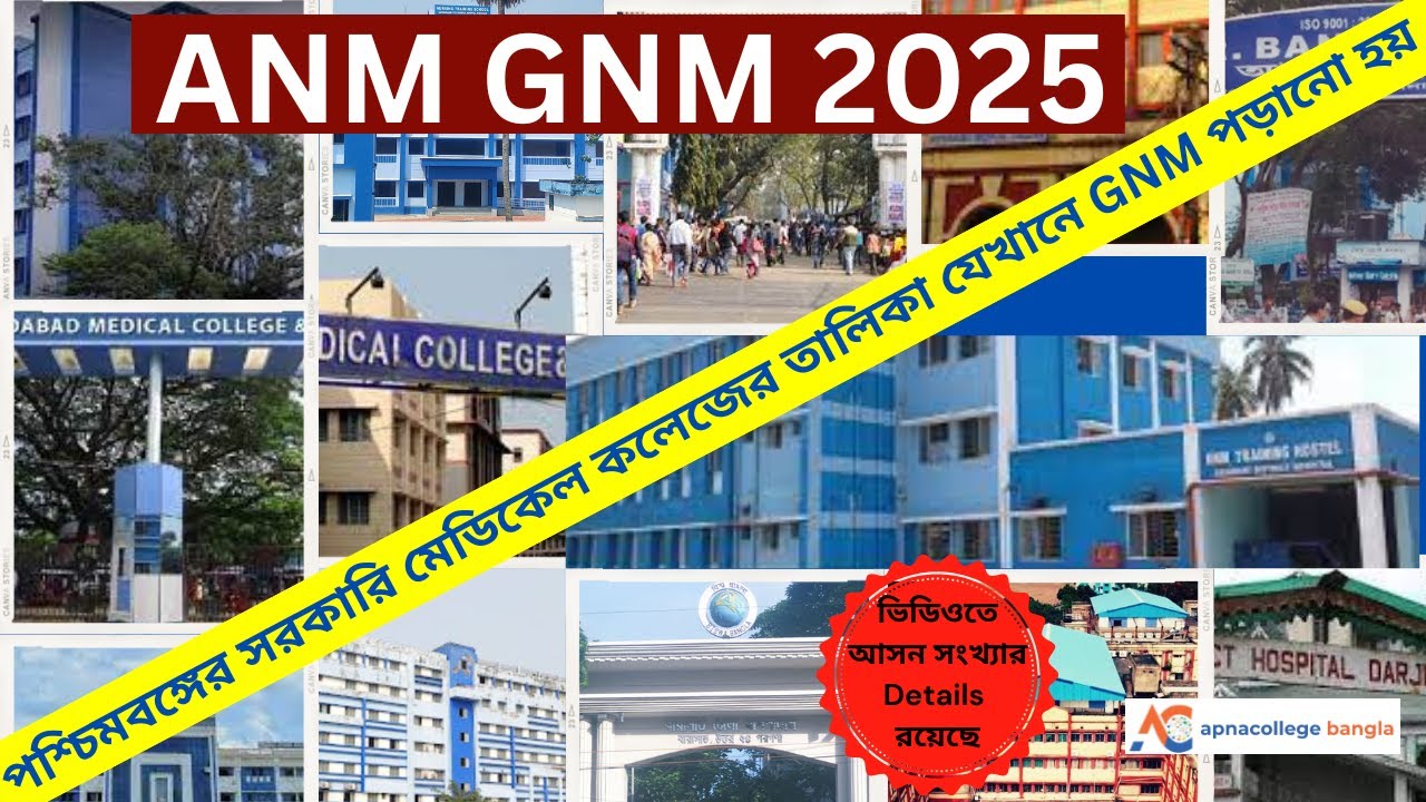 Government GNM Colleges In West Bengal I GNM Course Fees I GNM Seat Capacity I GNM Admission 2025