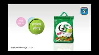 G 5, G5 Granules, Bio - Organic Fertilizers, Multi Activity Bio Organic Granules in Nashik, India