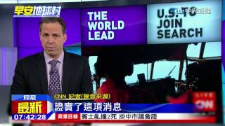 20141230中天新聞　亞航失聯第3天　印尼正式請美國協助
