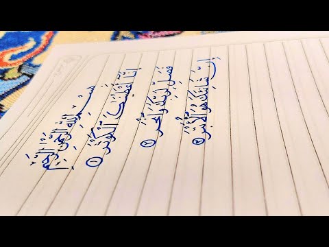 تعليم الخط بطريقة كتابة سورة من القرآن سورة الكوثر