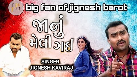 Jignesh kaviraj|| Live program 2021||jignesh kaviraj new song|| new bewafa song 2021