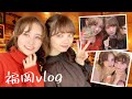 【Vlog】まつきとみよしの福岡メシぶらり旅♡ with 橋下美好