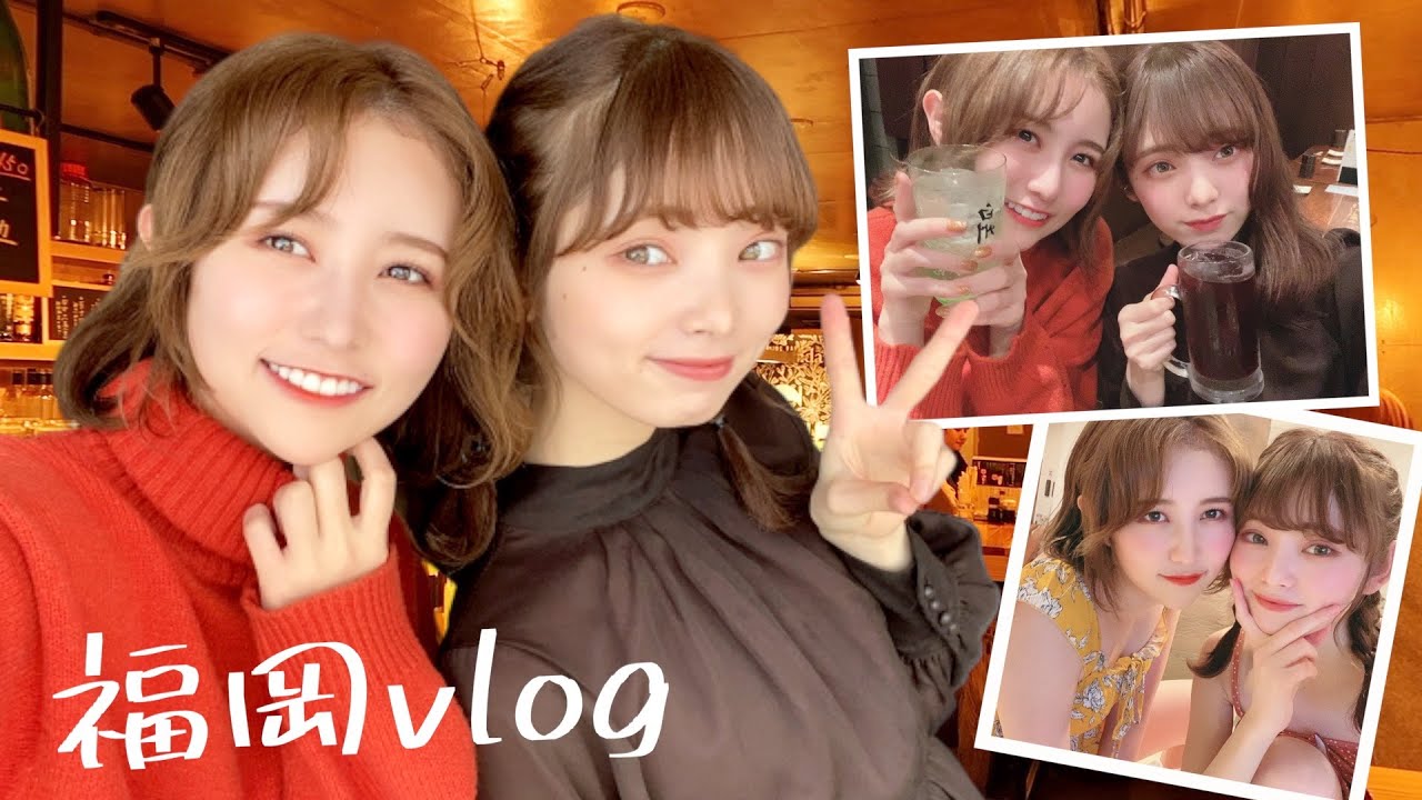 【Vlog】まつきとみよしの福岡メシぶらり旅♡ with 橋下美好