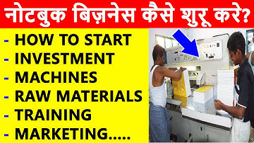 Notebook Making Business||Notebook manufacturing||Notebook बनाने का उद्योग कैसे start करें||Notebook