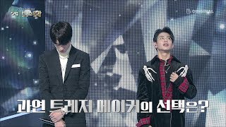 YG보석함｜6화 선공개 1. 대.충.격.결.과!! 하루토 VS 케이타