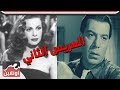الفيلم العربي العريس الثاني من بطولة فريد شوقي هند رستم 