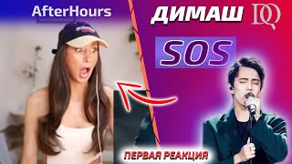 :    / AfterHours: SOS ( )