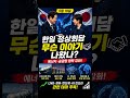 한일 정상회담 이후 주목해야 할 테마|LNG·반도체·AI 공급망