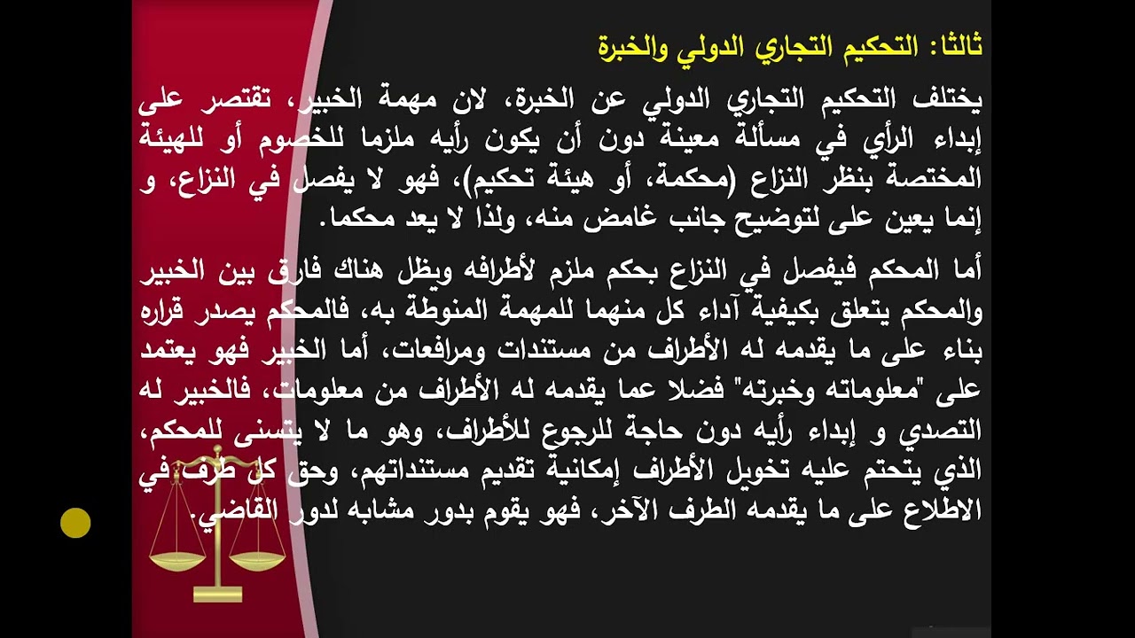 المحاضرة 10 الاستاذة بلحاج