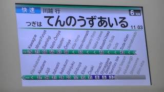 E233系7000番台LCDディスプレイ　（東京テレポート⇒天王洲アイル）