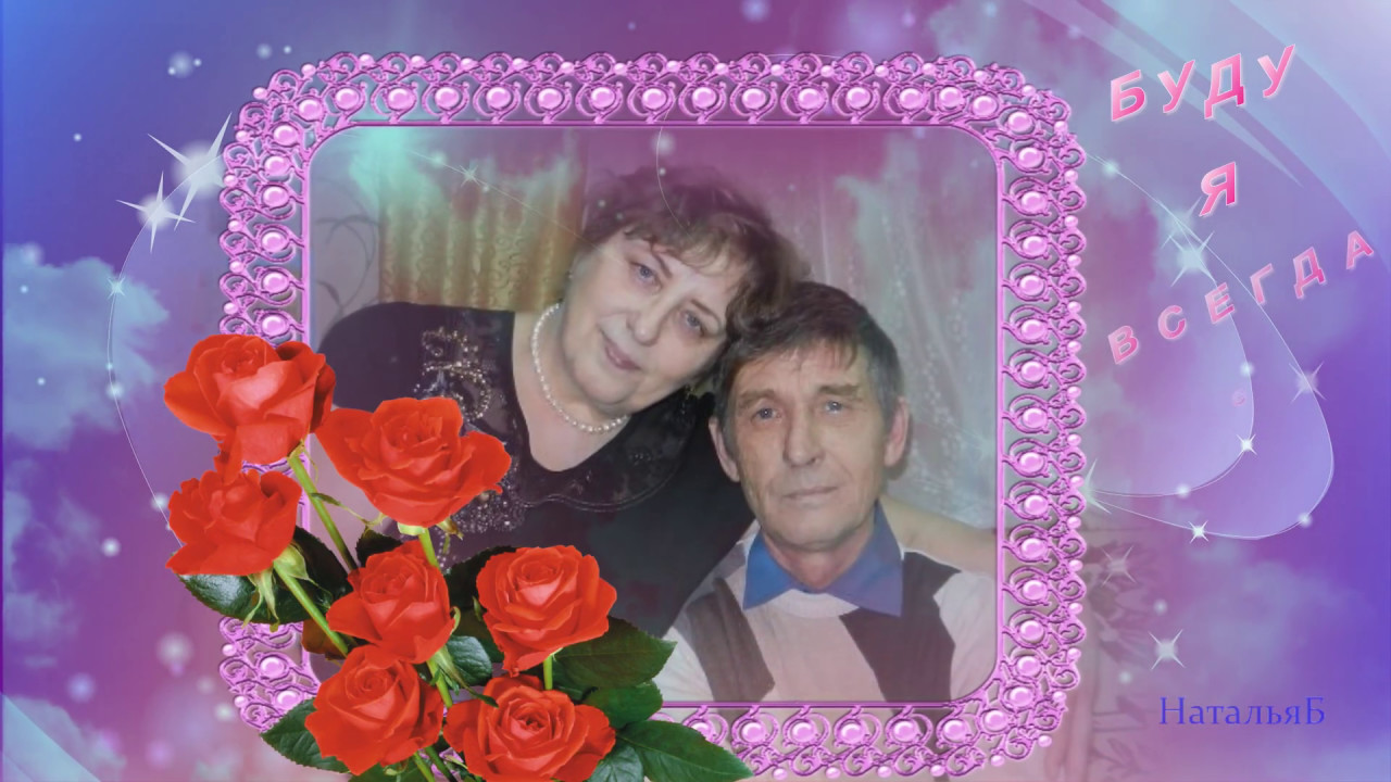 "Любимый муж мой" музыка и слова Маргариты Орской YouTube