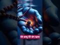 Mere Shambhu Mere Sang Rhna Trending Ytshort Shortsfeed Viral Shorts Mahadev Shivshankar Bhole Mere Shambhu Mere Sang Rhna Trending Ytshort Shortsfeed Viral Shorts Mahadev Shivshankar Bhole
