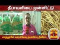 New video by Thanthi TV on YouTube