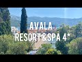 Avala resort and Spa 4* - отель в Будве, Черногория, июнь 2021