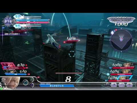 【DFFAC】【2バー】ヤ・シュトラ　バーストホーリー　9