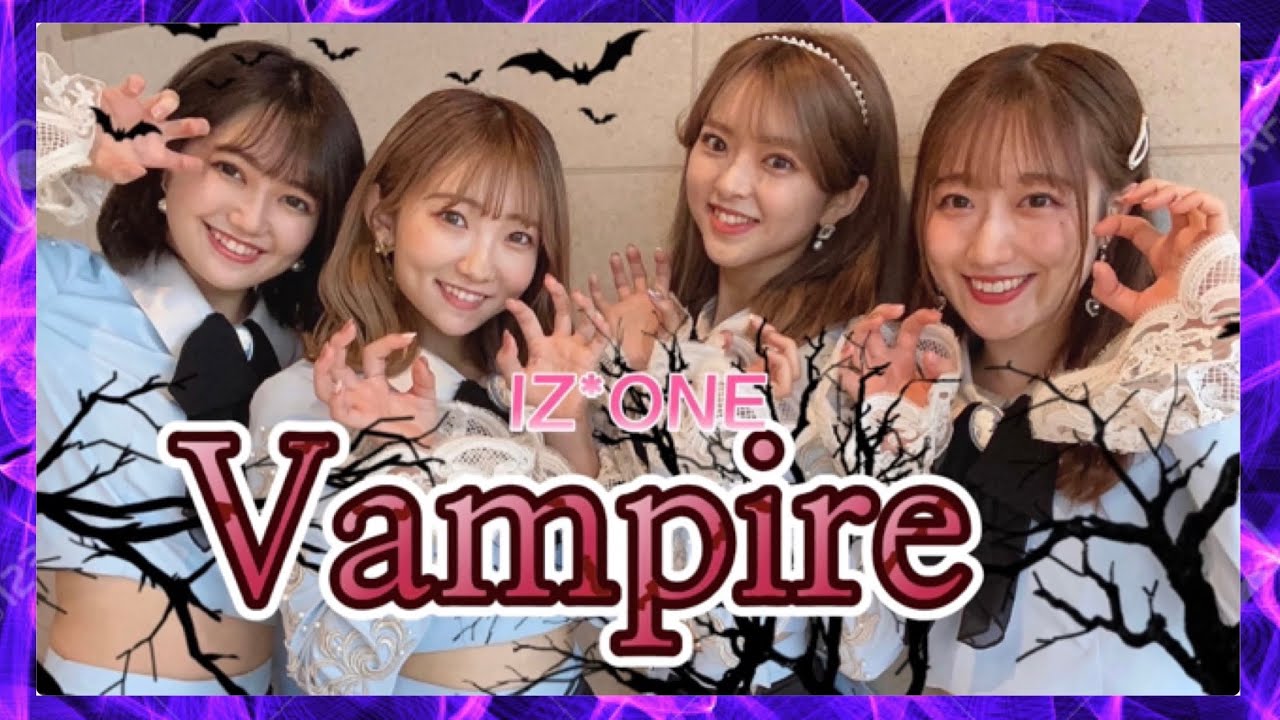 dance cover】IZ*ONE「Vampire」 踊ってみた！by pop☆star