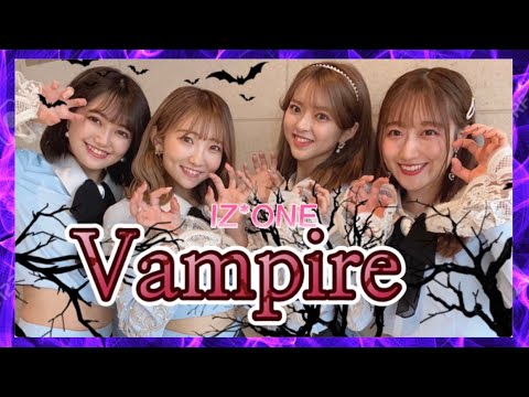 dance cover】IZ*ONE「Vampire」 踊ってみた！by pop☆star