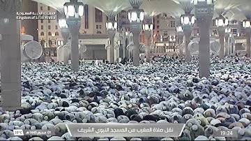 صلاة المغرب في المسجد النبوي الشريف بالمدينة المنورة - تلاوة الشيخ د. عبدالمحسن القاسم.