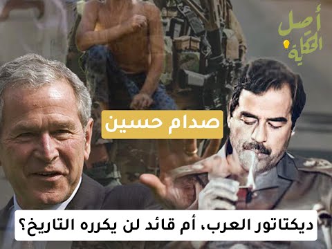 ديكت اتور العرب أم قائد لن يكرره التاريخ