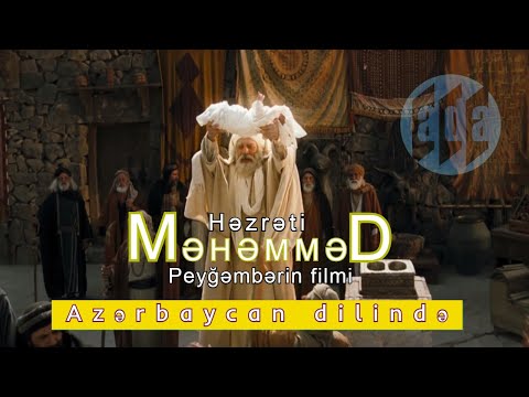 Həzrəti Məhəmməd Peyğəmbərin filmi  (Azərbaycan dilində)