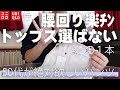 【50代/UNIQLOパンツ】スラウチテーパードアンクルジーンズ←カタカナばかりで意味不明。でも実は、40/50/60代の大人女性にめちゃくちゃぴったりなんです！1本だけパンツ買い足すなら絶対これ。