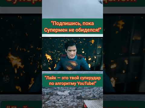 Новый Супермен удивит всех! 😱