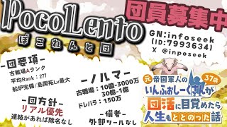 【グラブル-配信195】団員・傭兵募集中です