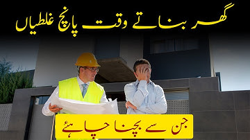 5 Common Mistakes in Home Building | Essential House Construction Guide