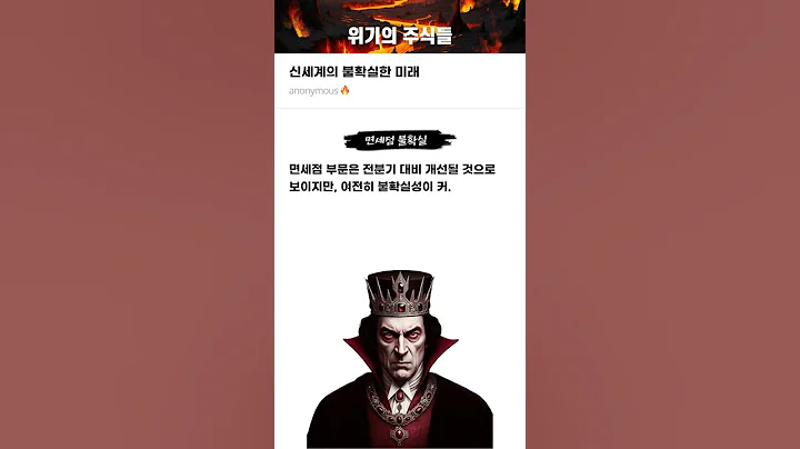 신세계의 불확실한 미래 #20250410#신세계#위기의주식들