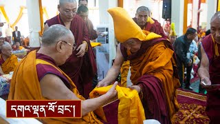 དགའ་ལྡན་རྣམ་པར་རྒྱལ་བའི་གླིང་དུ་ཞབས་སོར་འཁོད་པ།