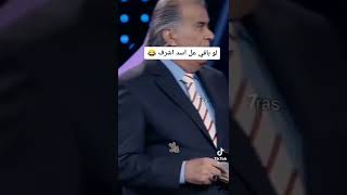 برنامج عائلتي تربح حيوان ليس له اسنان الاسد