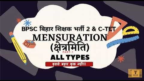 BPSC TRE 2.0 Maths | Mensuration Part-1 for Bihar Shikshak Bharti 2.0 #bpscteacher2 #bpsc #bpscmath