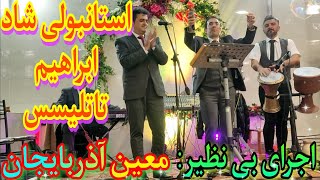 آهنگ استانبولی شاد ایرانی معین | Persian Dance Music Iran mahnilari