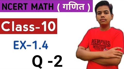 class 10 maths ex 1.4 q 2 || ncert math || class 10 math chapter 1