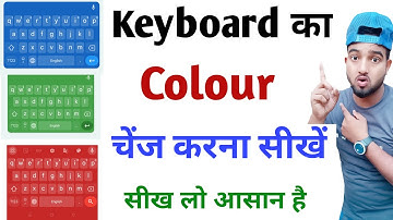 keyboard colour change | keyboard ka colour change kaise kare | keyboard ka colour kaise badle