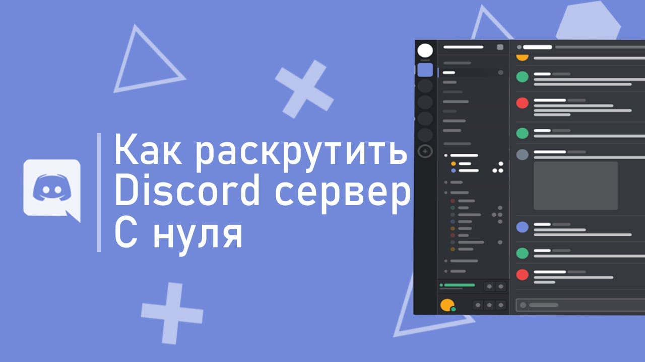 Discord как сделать спойлер