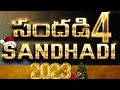 Sandhadi 4 latest christmas folk song christmas songs telugu