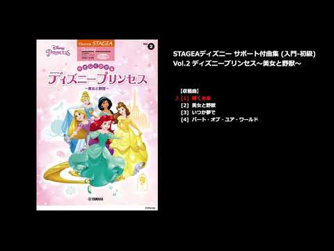 輝く未来 Alan Menken