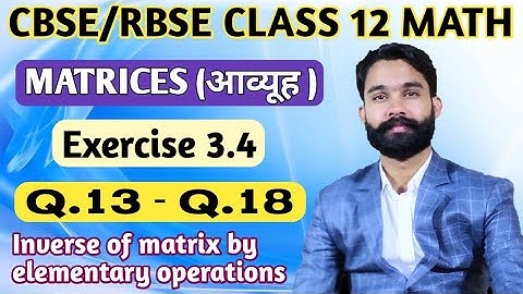 Inverse of matrix by elementary operation/ncert class 12 math exercise 3.4 question 13to18/CBSE/RBSE