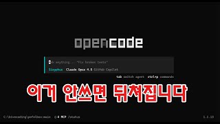 Opencode, you'll fall behind the moment you stop using it