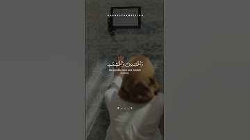 سورة الأحزاب آية (35) - بصوت القارئ اسلام صبحي 💙🌹 #كويت #الكويت #سورة_الأحزاب #قرآن