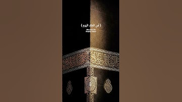 سورة غافر || محمد اللحيدان