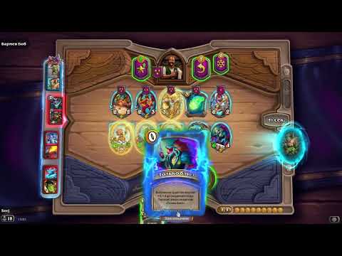 Видео: Hearthstone . Поля  сражений 2 на 2 .