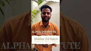 SHIKHAR 2.0 के Math की Demo Class के लिए Ready हो जाओ ? #upboard2027 #alphainstitute #boardexam2027