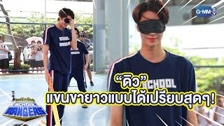     Highlight  School Rangers