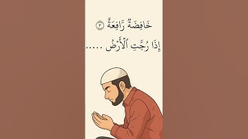 سورة الواقعة #قرآن #قران_كريم #آيات #اكسبلور #اسلاميات #محمد الفقيه