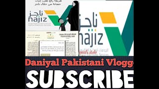 what is Najiz/  How to Cheack case and Cort session details @daniyalpakistanivlogger8168