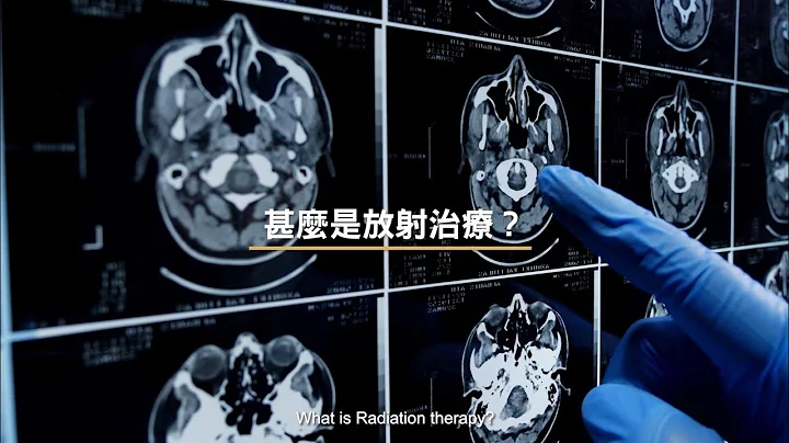 [醫生講場] 核磁影像導向系統 精準治療不同癌症 (鄭志堅醫生)MR-Linac Precision Treatment of Different Cancers - 天天要聞